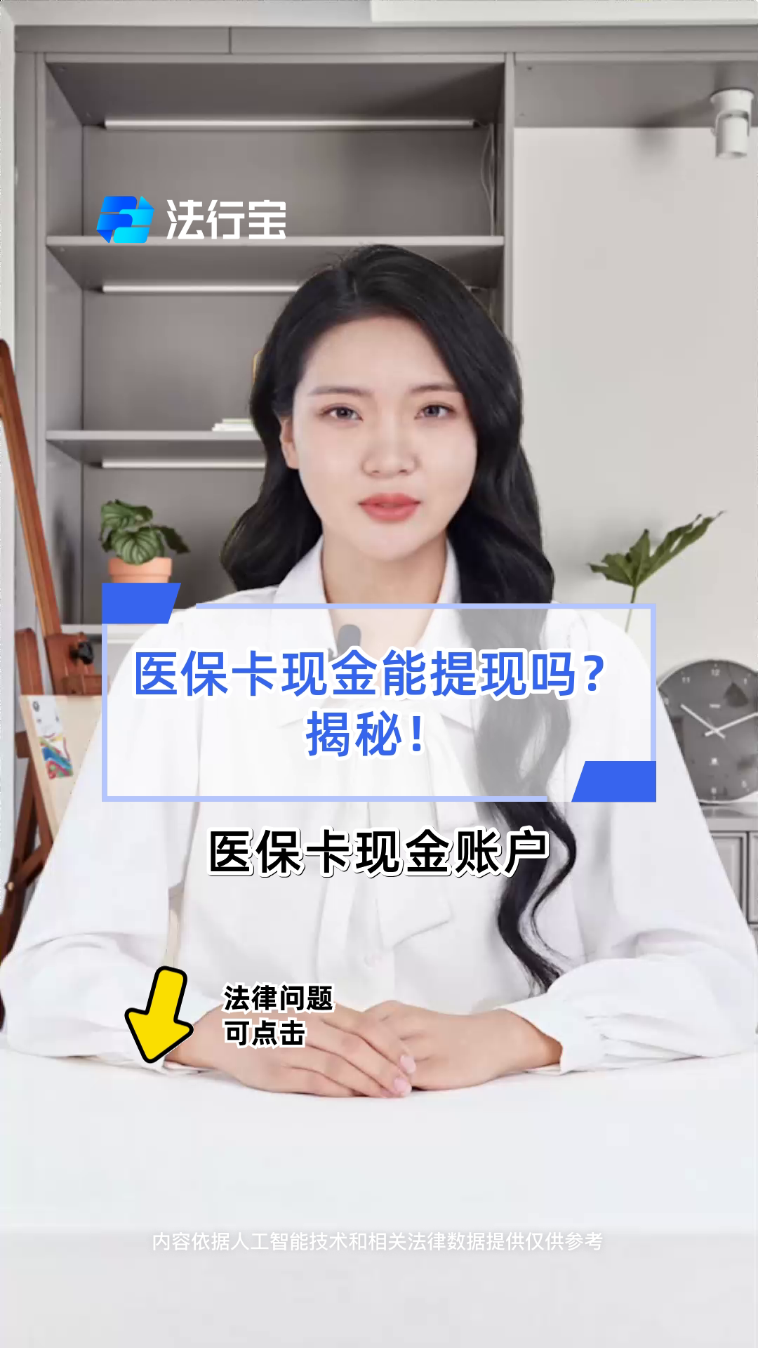 三明医保可以提取现金吗(医保能提取出来吗)