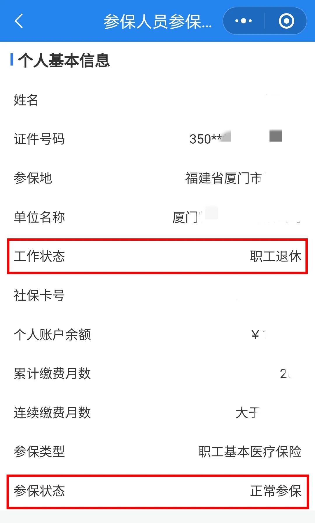 三明24小时在线套医保卡微信(24小时在线套医保卡微信可以吗)
