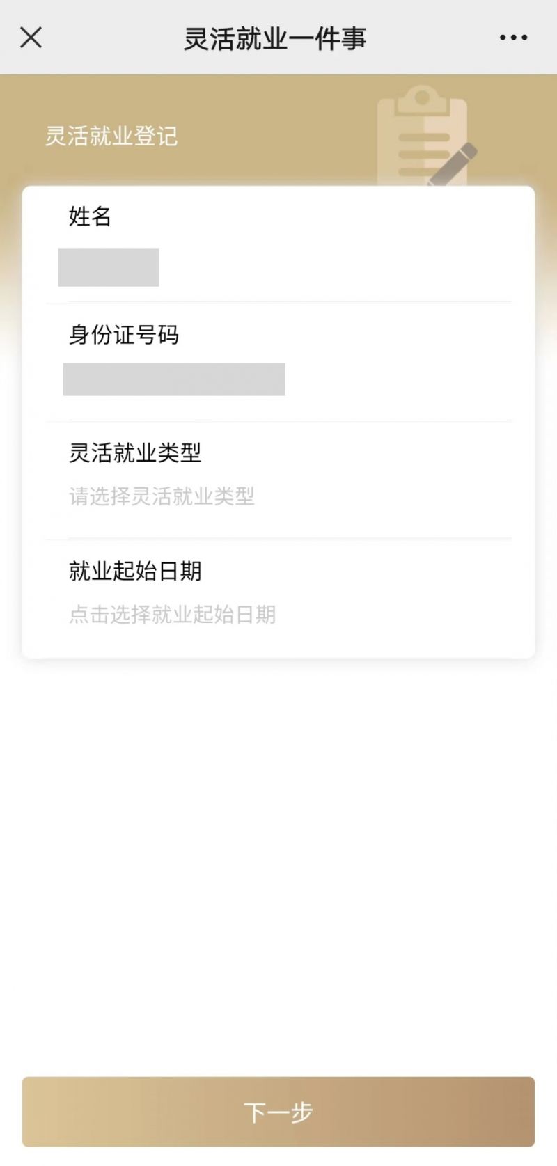 三明上海医保提取平台(上海医保取现需要什么流程)