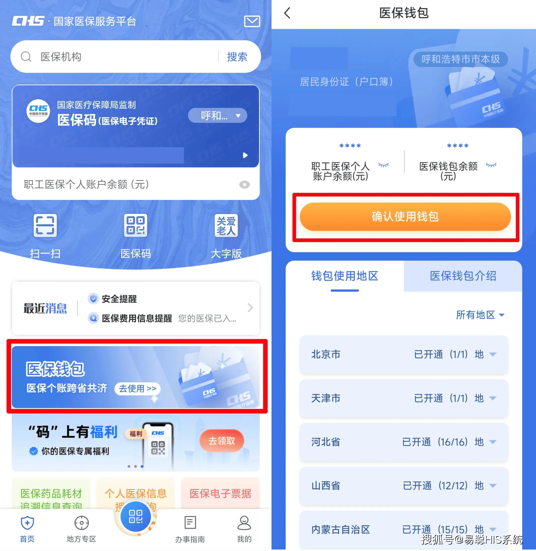 三明全国24小时医保提取平台(医保24小时服务标志)
