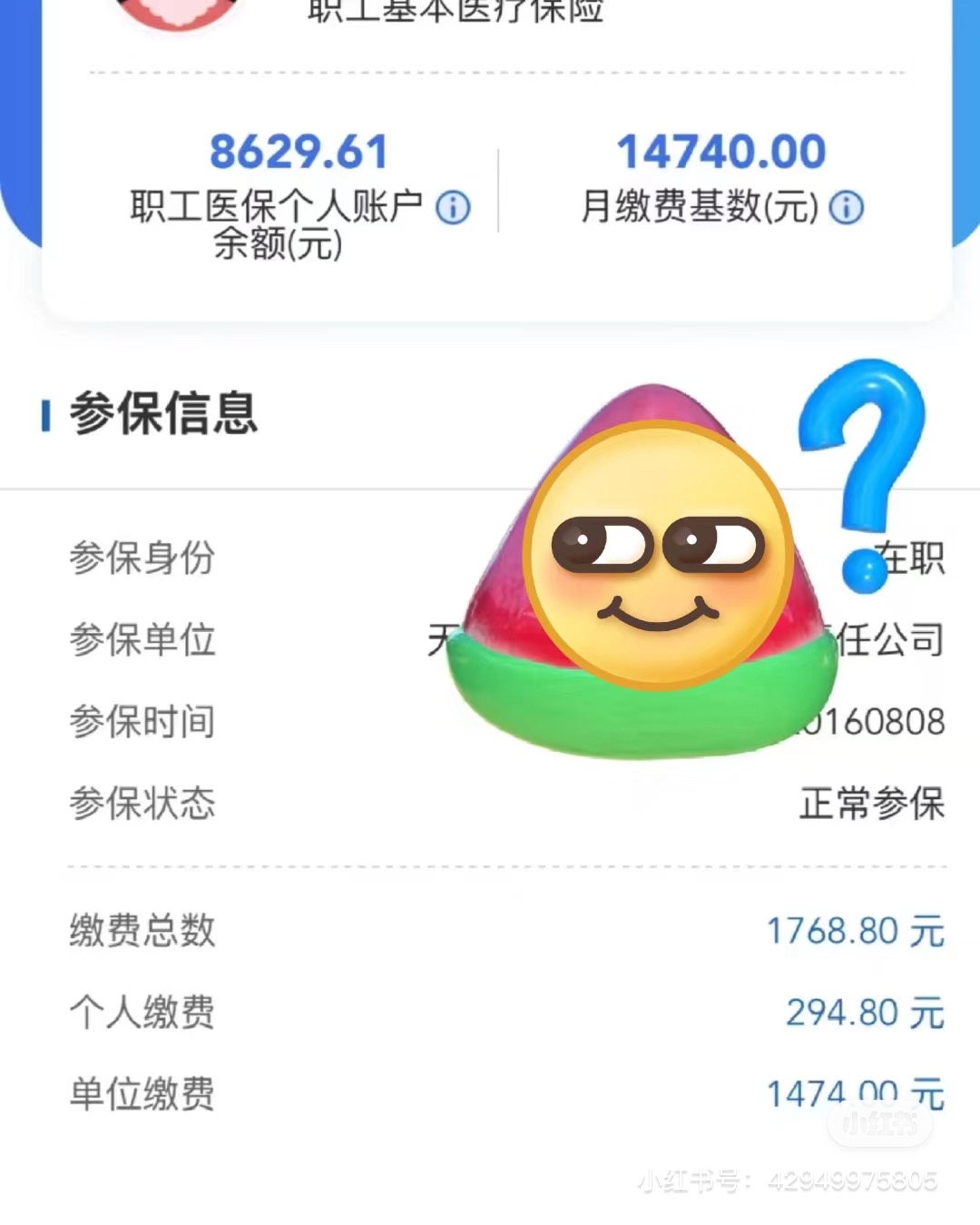 三明医保小额提取代办600以内(24小时高价回收医保)