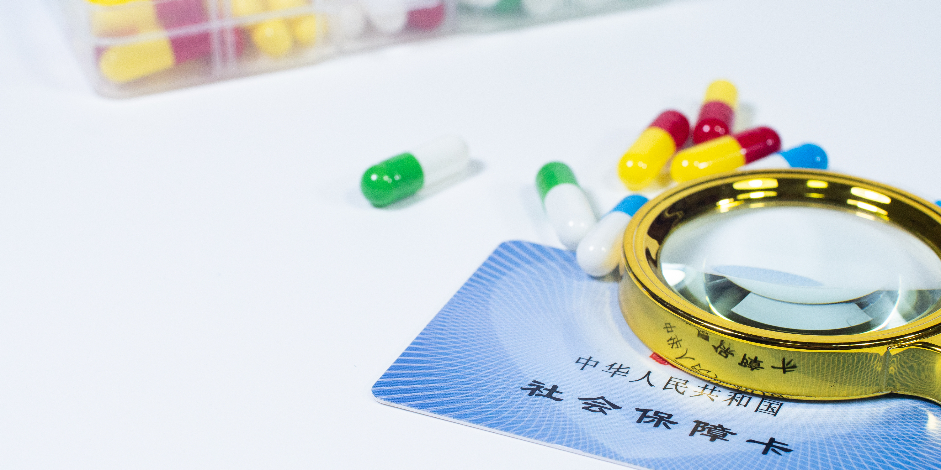 三明医保24小时提取中介(医保卡兑现中介犯法吗)