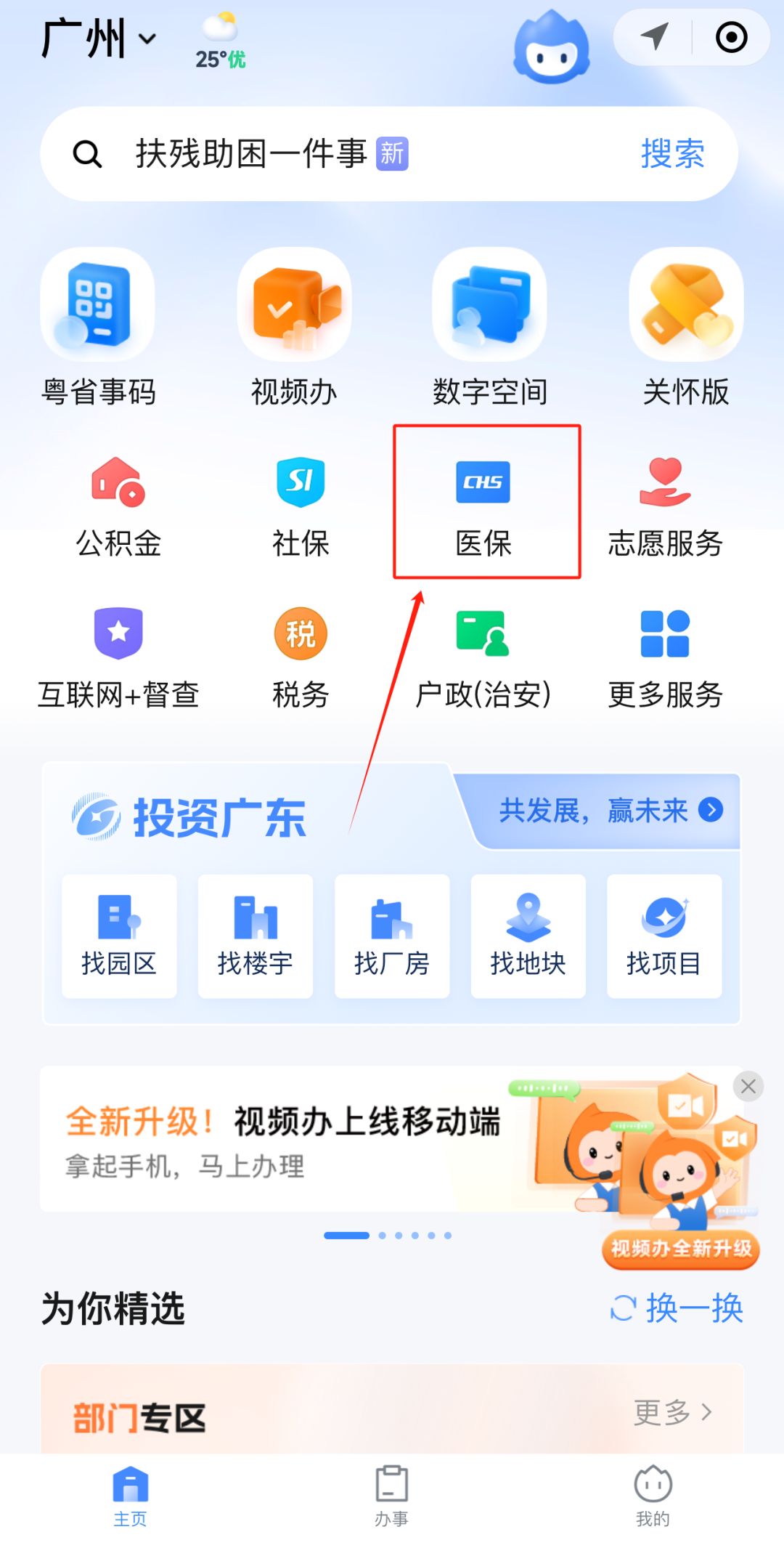 三明急用钱如何提取医保卡里的钱(医保卡钱怎么转到微信)