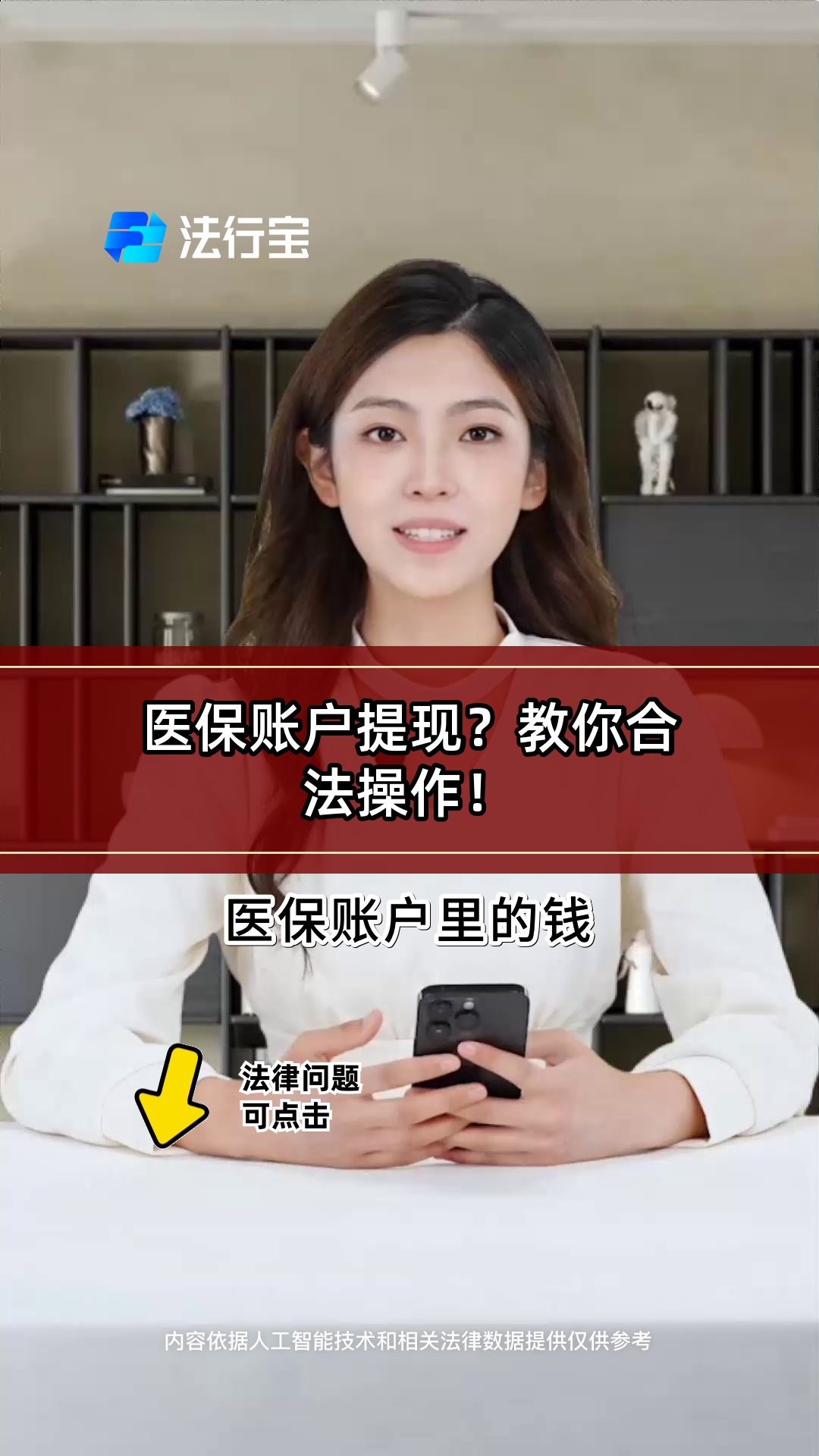 三明医保提取代办(医保提取代办中介费多少钱啊)