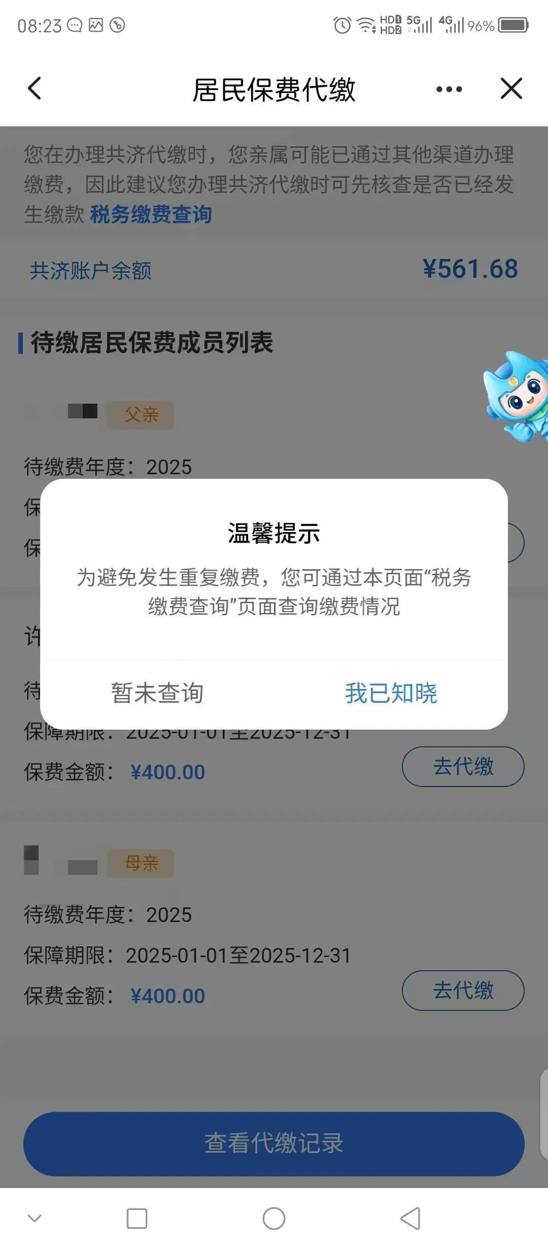 三明医保换现金秒到账微信(医保换现金秒到账微信号)