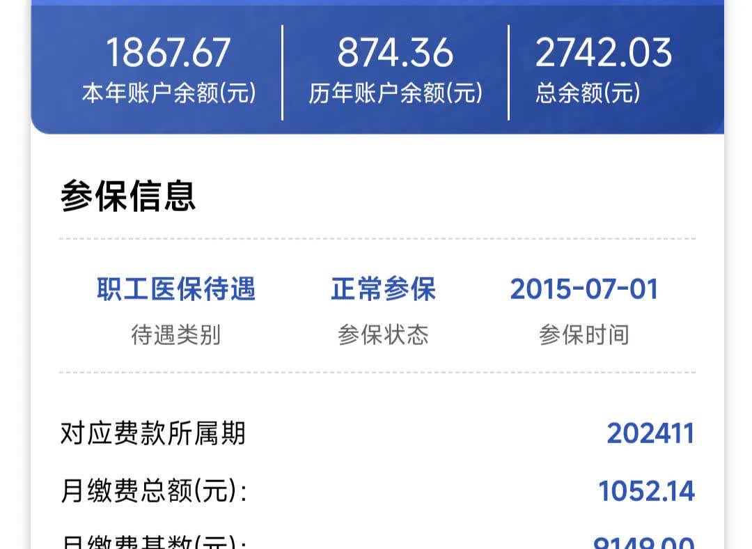 三明医保余额取现中介微信(微信医保提现钱去哪了)