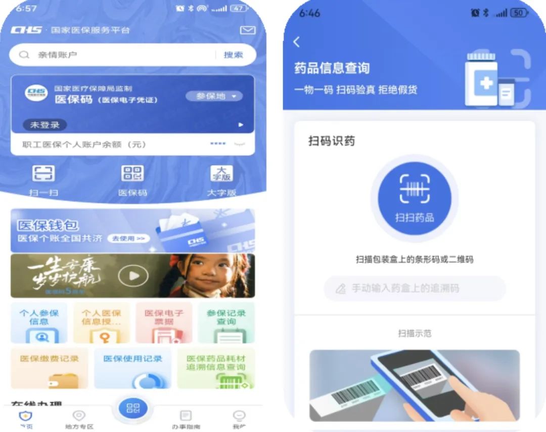 三明医保提取平台(医保在线提取)