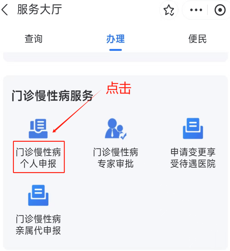 三明医保卡网上套现方法(医保卡网上套现方法有哪些)