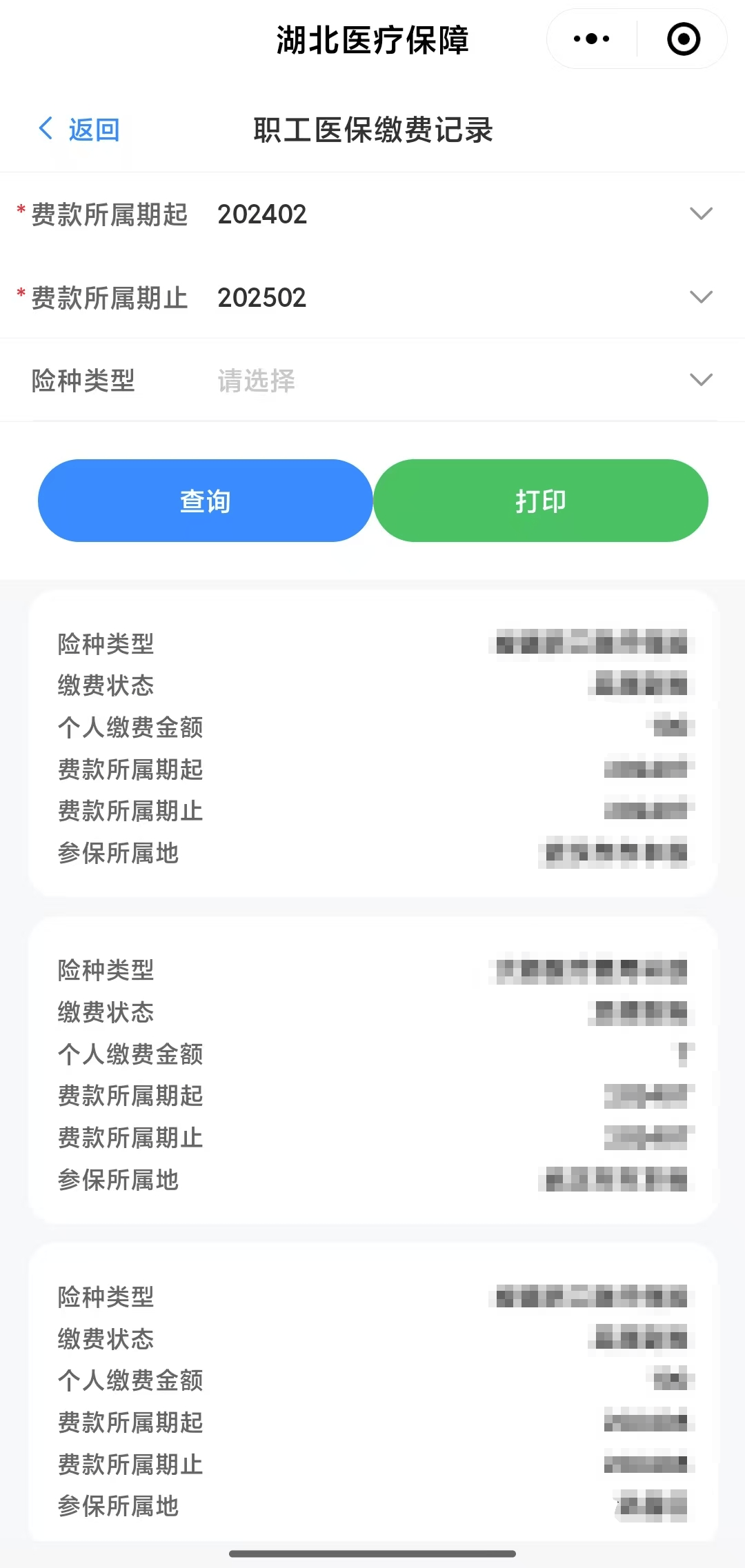 三明武汉医保卡提取(武汉医保卡提取流程)