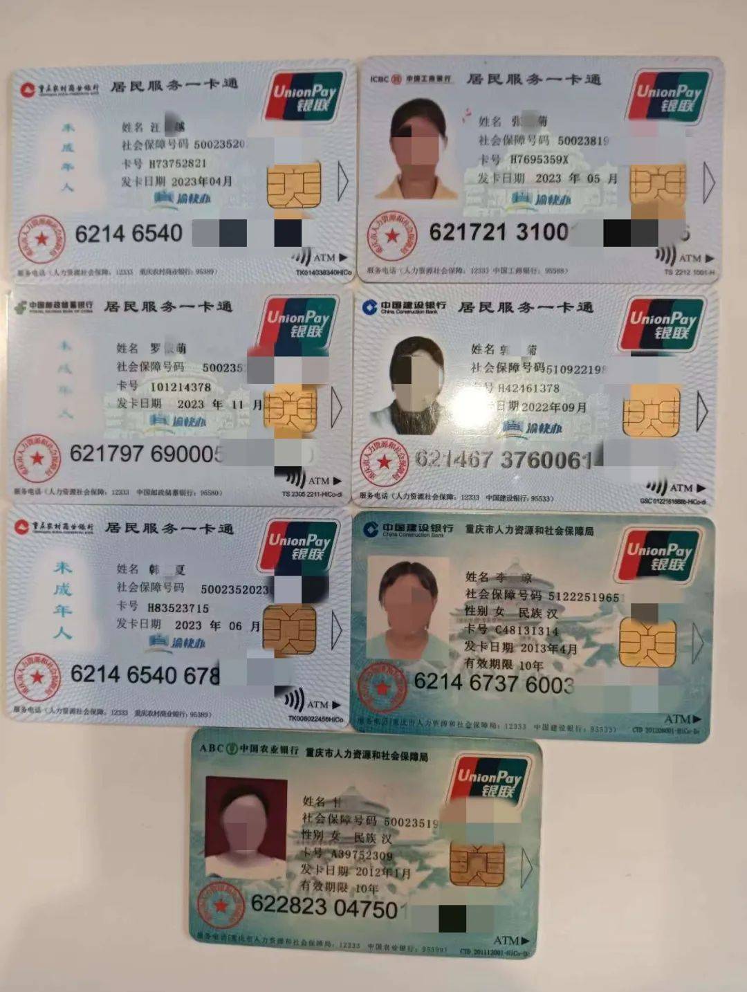 三明广州急用钱套医保卡(线上套医保被骗了)