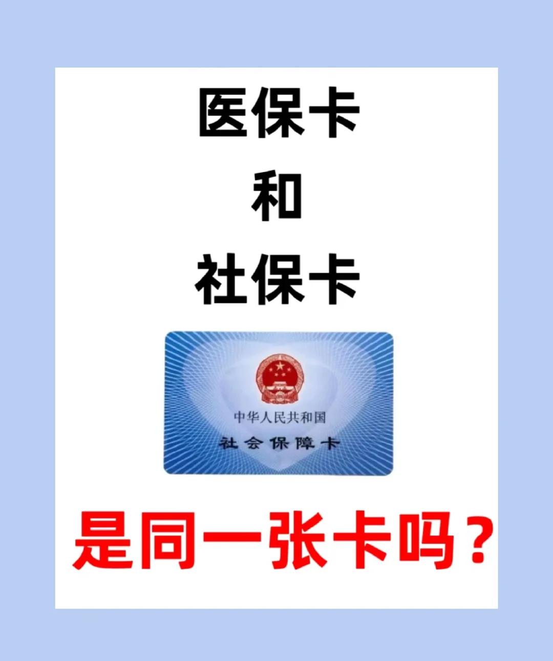 三明急用钱套医保卡(急用钱套医保卡联系方式)