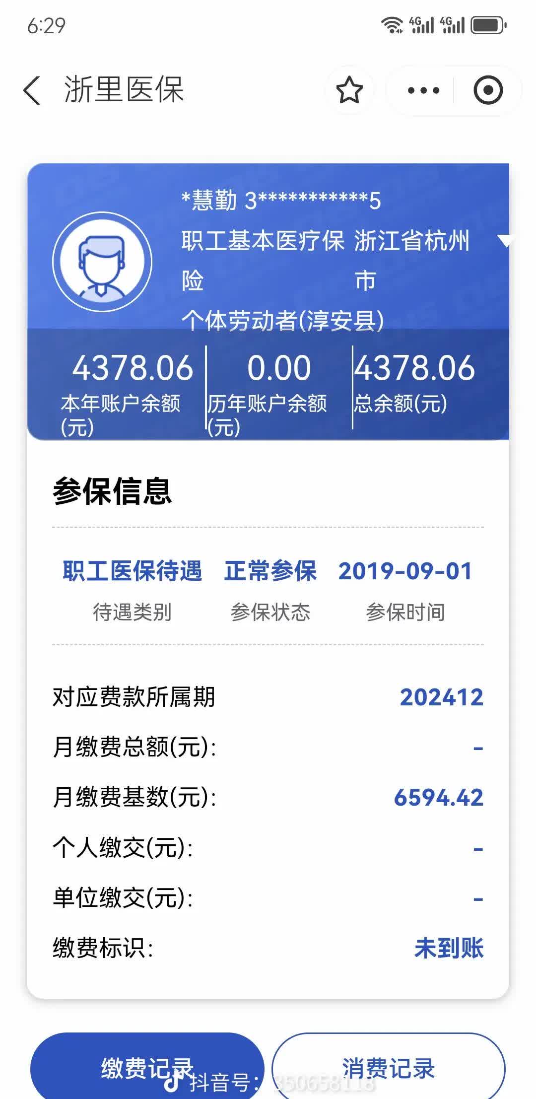 三明医保换现金秒到账微信(医保换现金可不可靠)