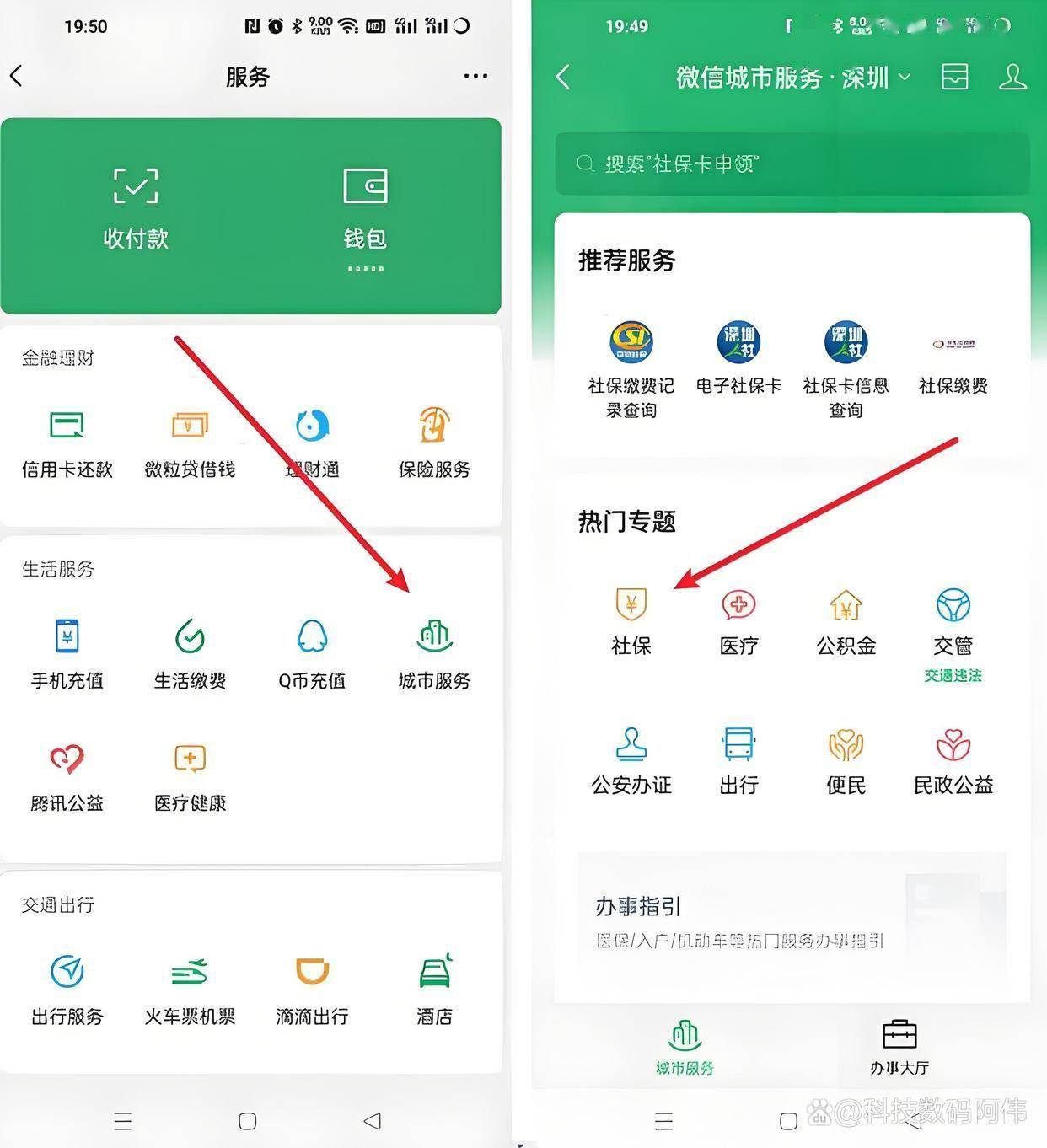 医保24小时提取微信(医保提现app)