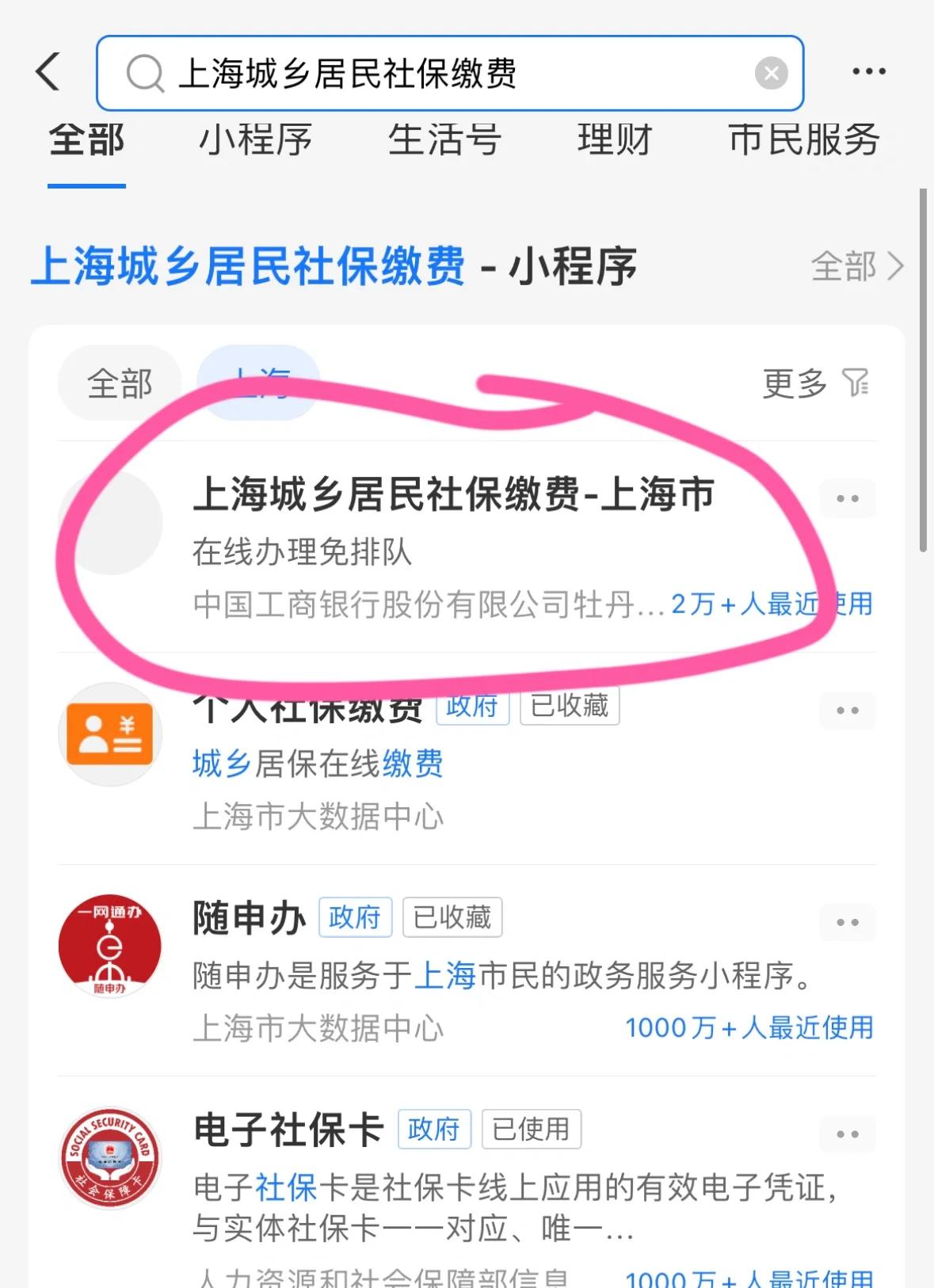 三明上海医保提取平台(上海医保提取平台官网)