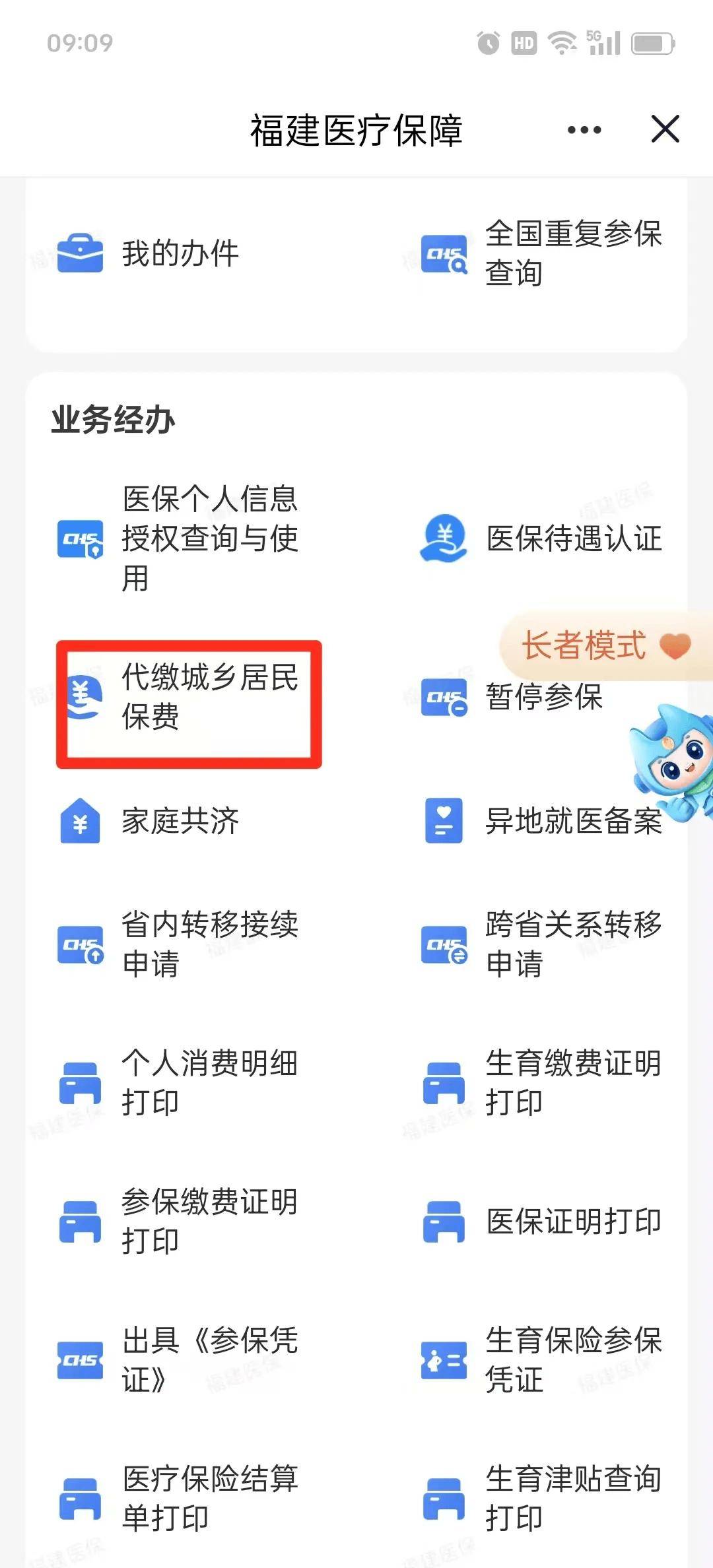 三明医保提取中介联系方式(200到500的小额医保提取)