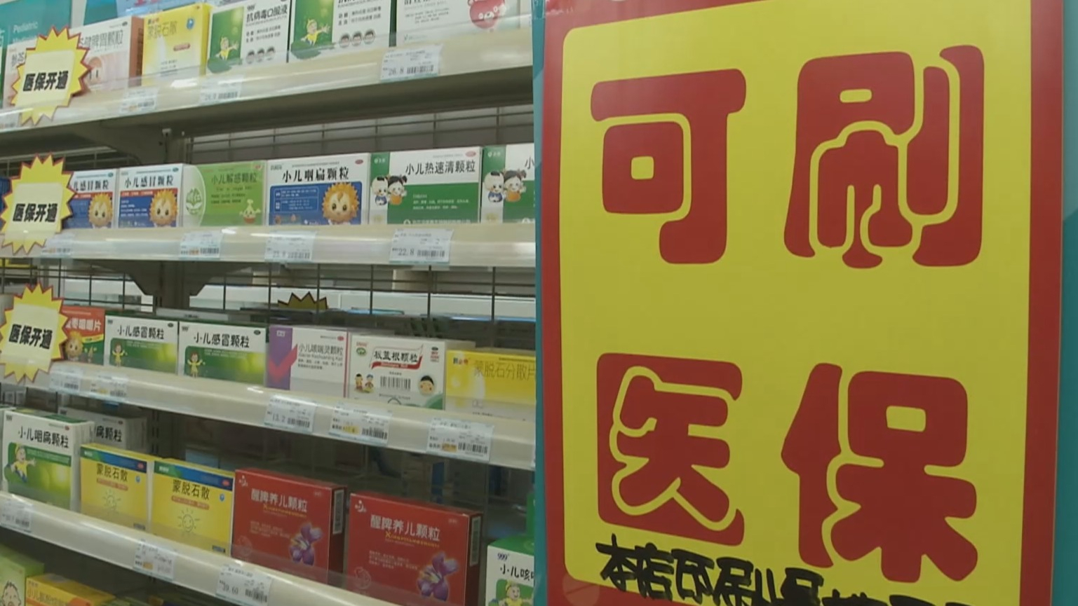 三明200到500的小额医保提取(医保提取24小时微信)