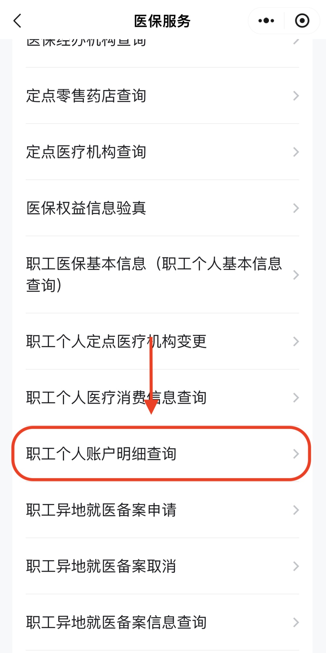 三明医保换现金秒到账24小时(医保兑换)