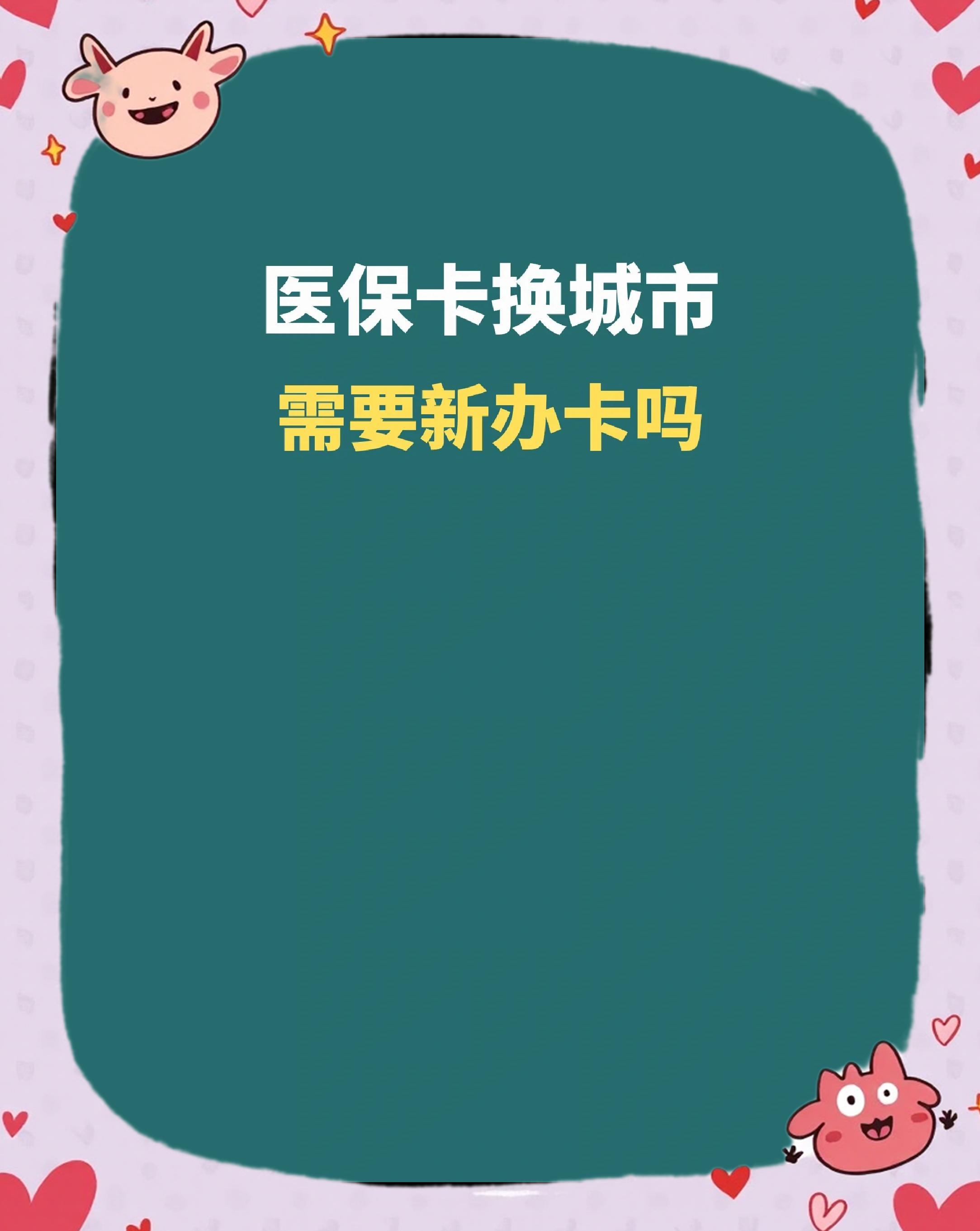 三明全国医保卡变现平台(医疗卡变现)