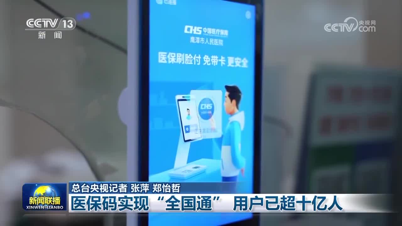 三明医保24小时平台(医保城健康网24h)