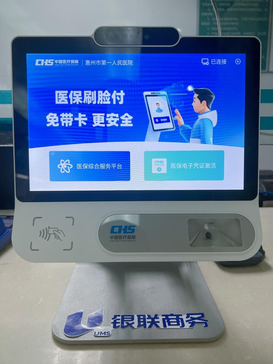 三明医保24小时平台(医保24小时平台查询)