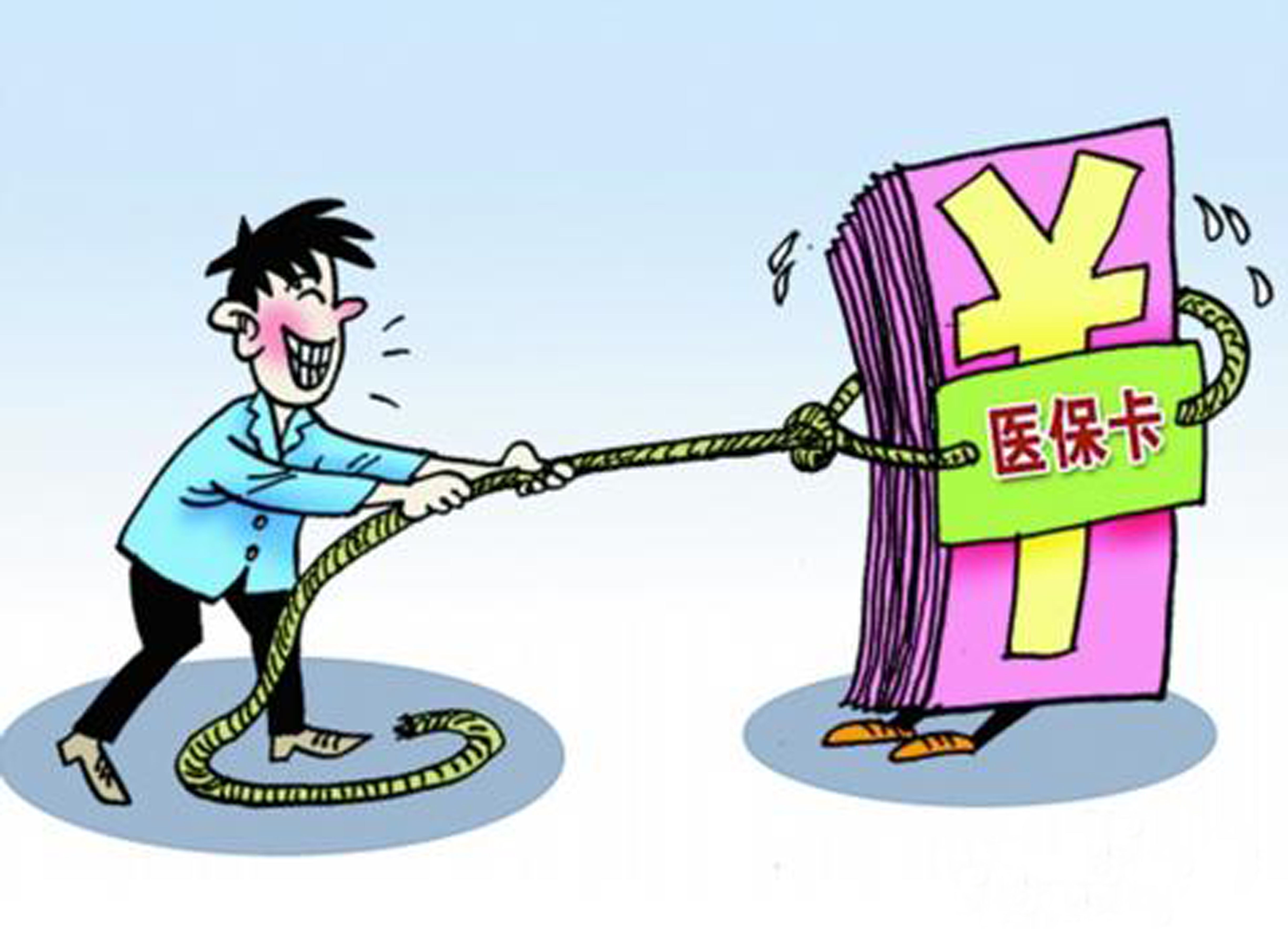 三明武汉医保卡套现手续费(医保套取现金最佳方法)