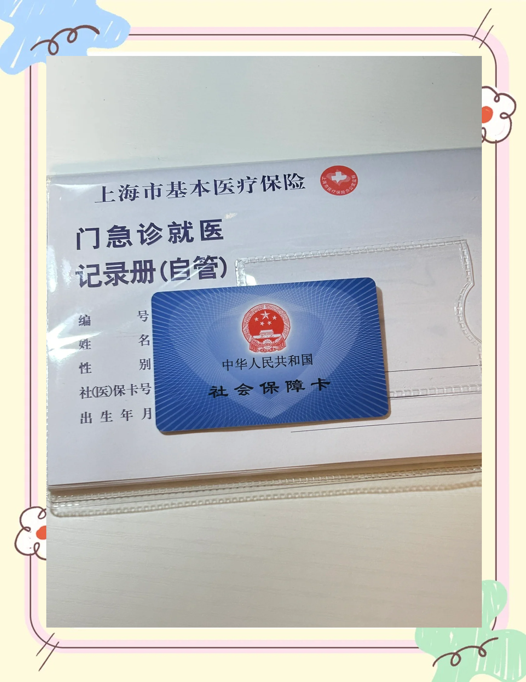 三明急用钱套医保卡(一千的医保能套现多少)