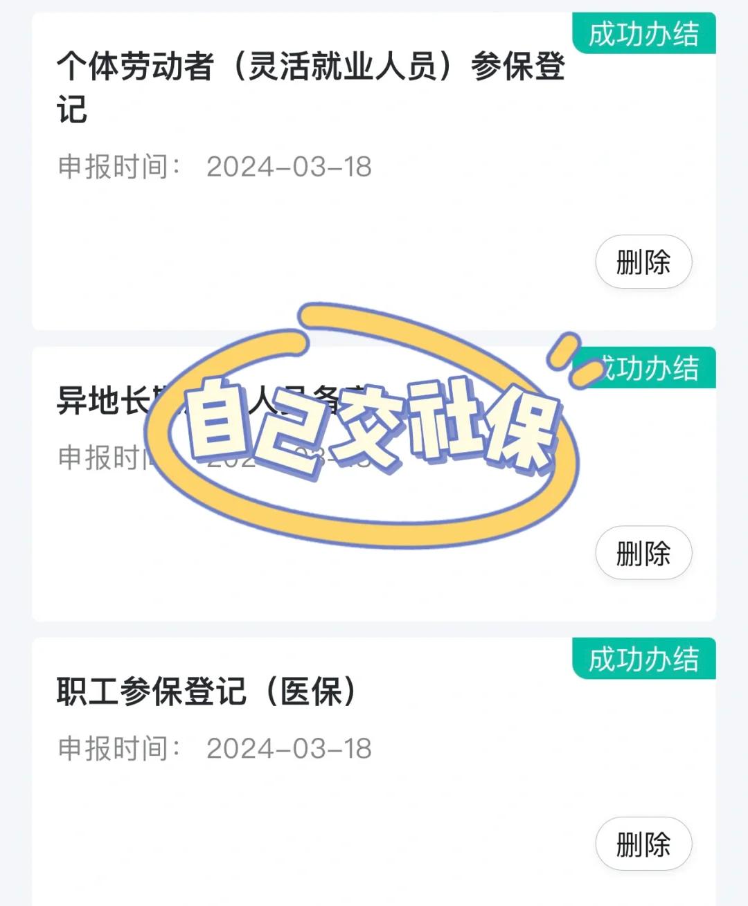 三明医保提取中介(北京医疗保险个人账户提取)