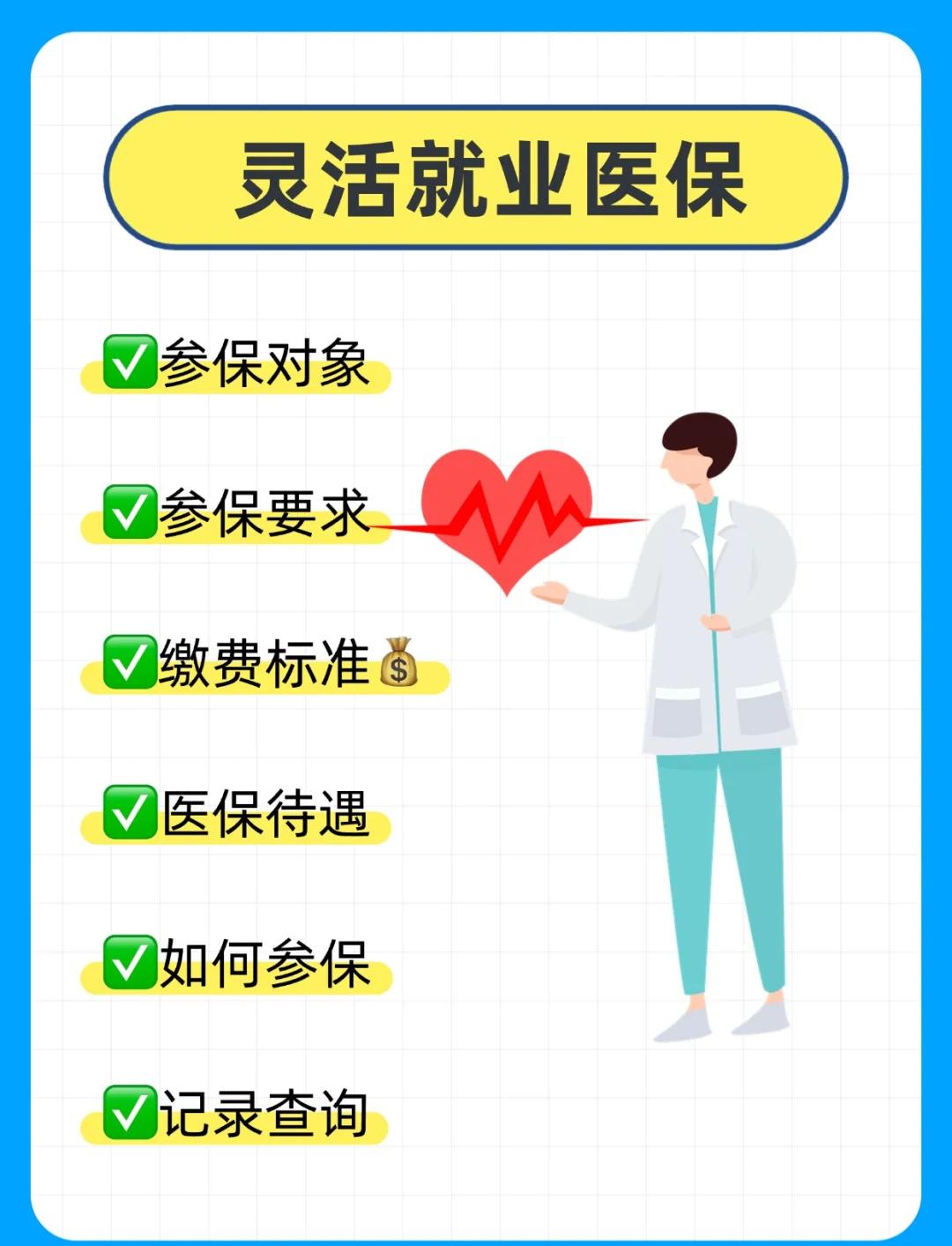 三明医保提取中介(医保提取中介官网入口)