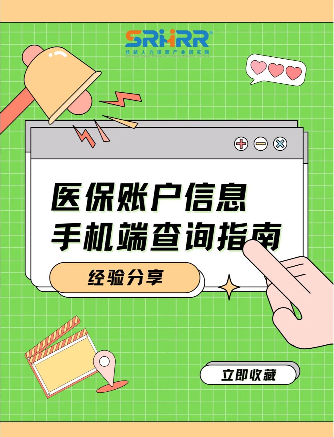 三明300以内医保提取微信(医保提取24小时微信)
