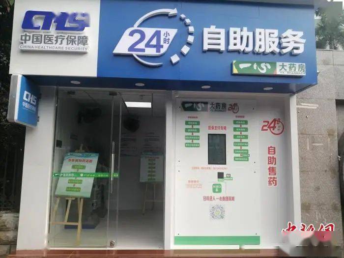 三明24小时套医保卡(北京医保卡使用指南)