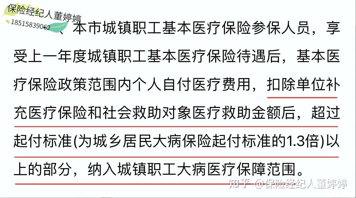 三明医保提取中介(北京医保提取中介费怎么算)