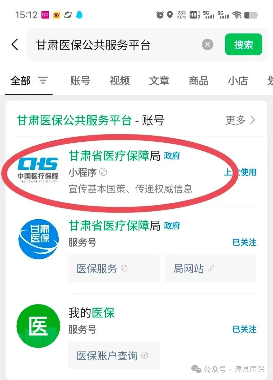 三明医保提取微信24小时(急用钱社保怎么搞出钱来)