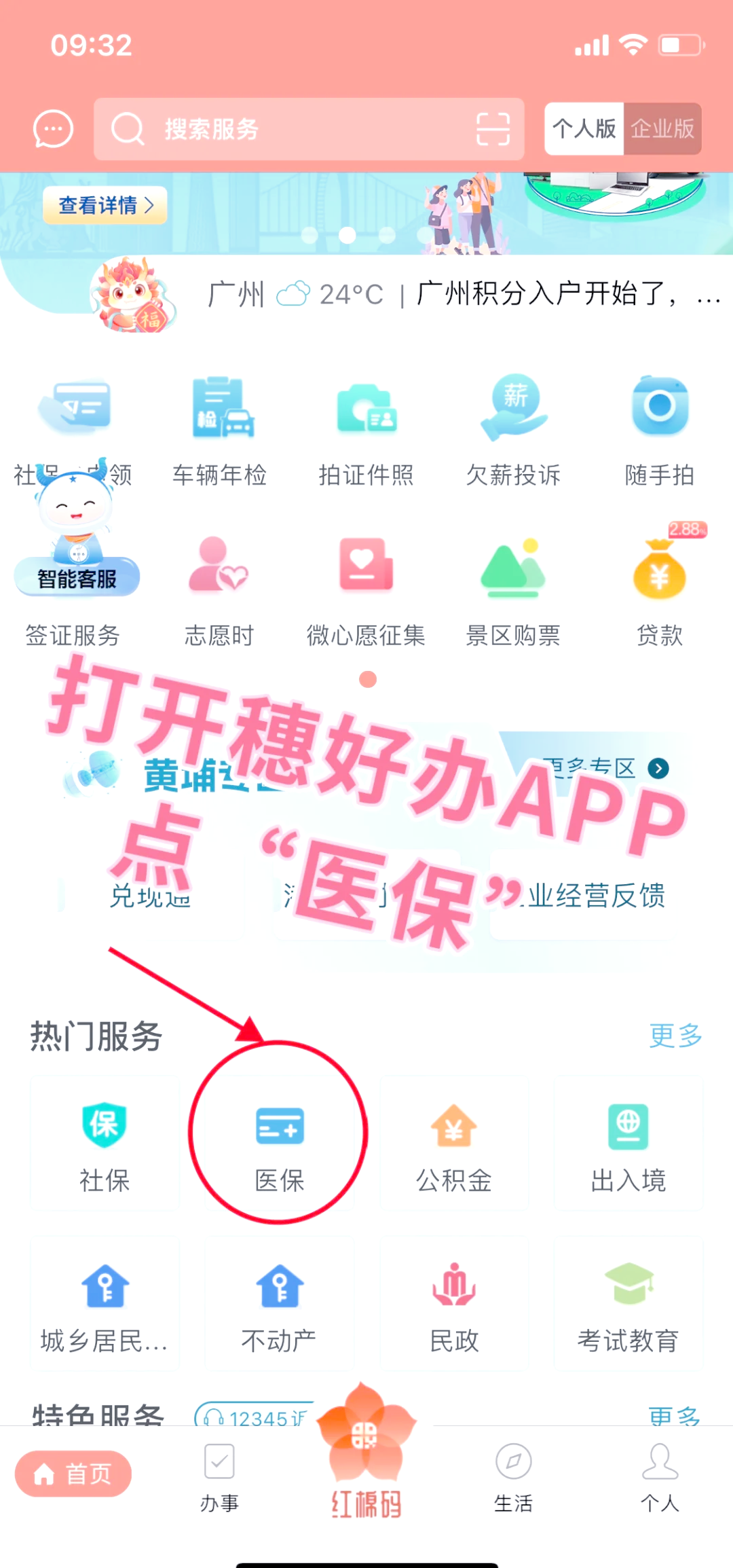 三明小额医保提取代办(小额医保提取代办多久到账)