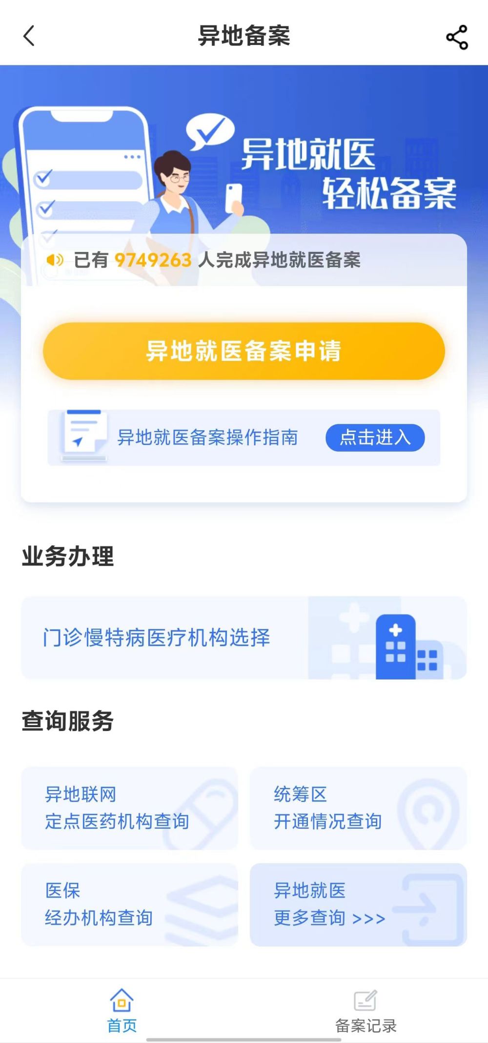 三明全国24小时医保提取平台(全国24小时医保提取平台电话)