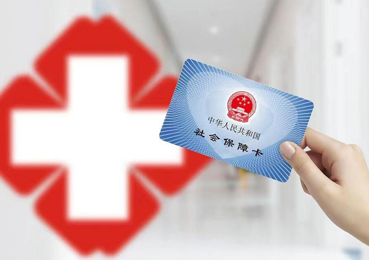 三明医保卡取现(医保卡取现中介)