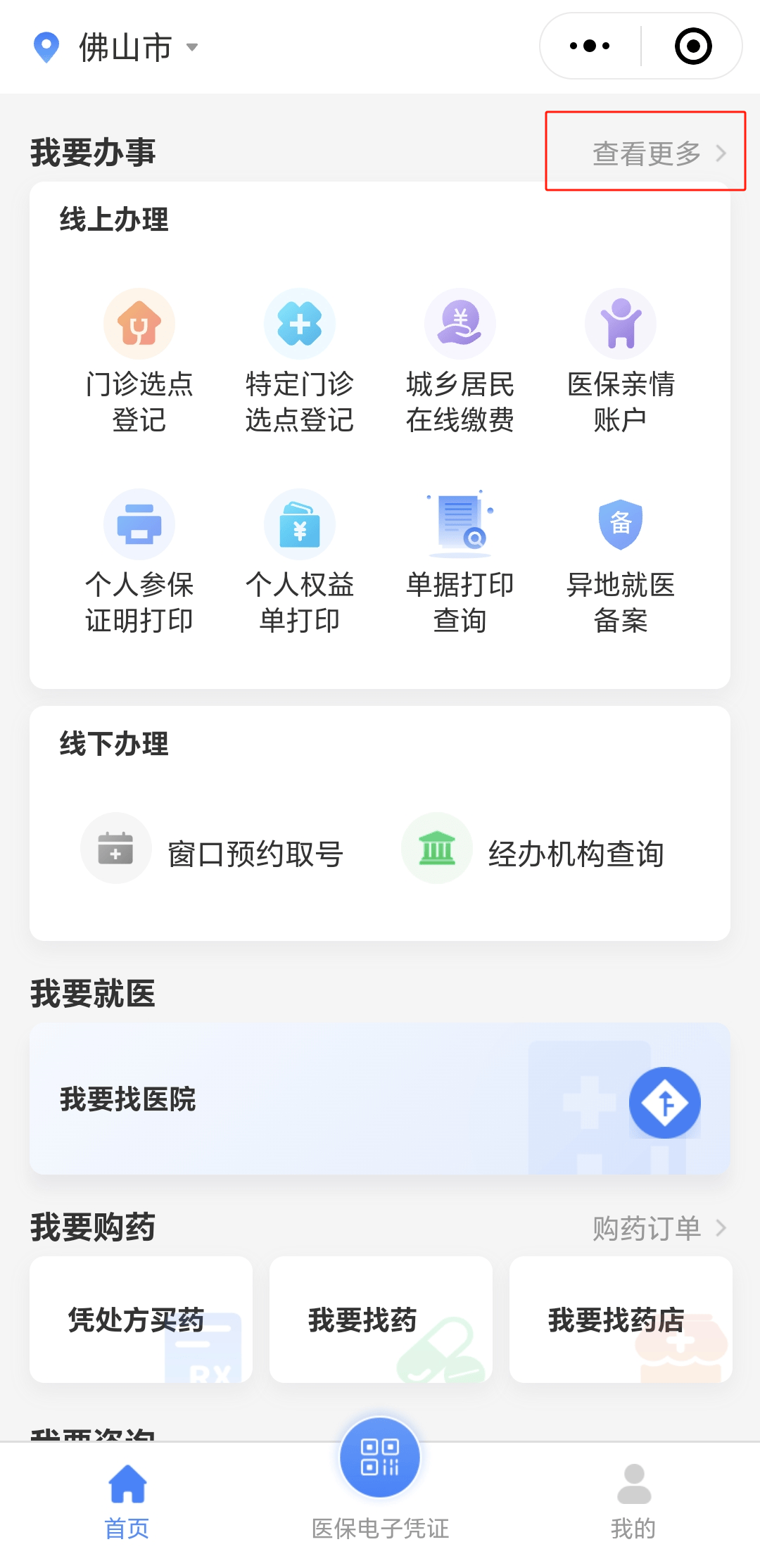 三明急用钱如何提取医保卡(想取医保卡的钱怎么办)