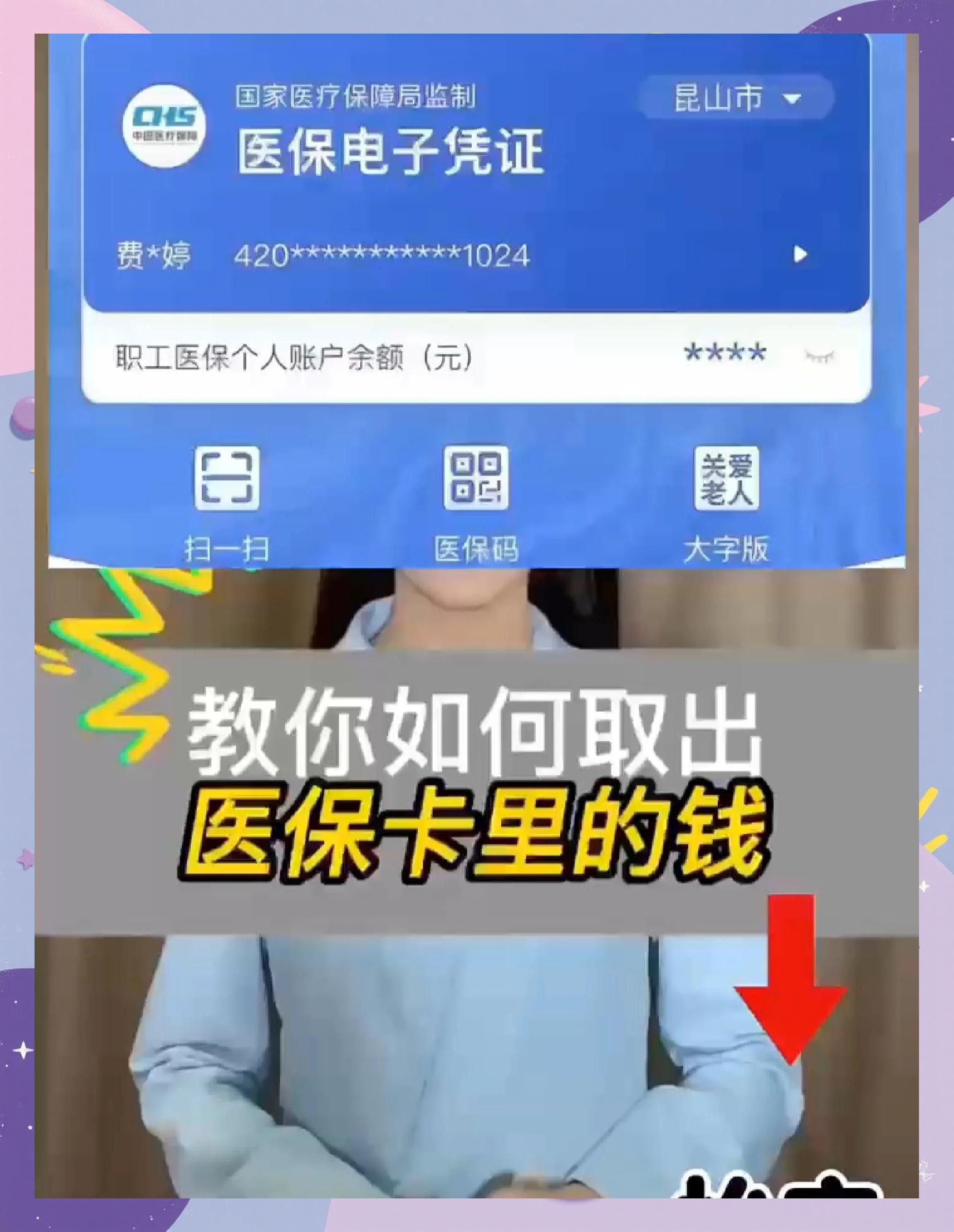 三明医保卡套取现金渠道(24小时高价回收医保)