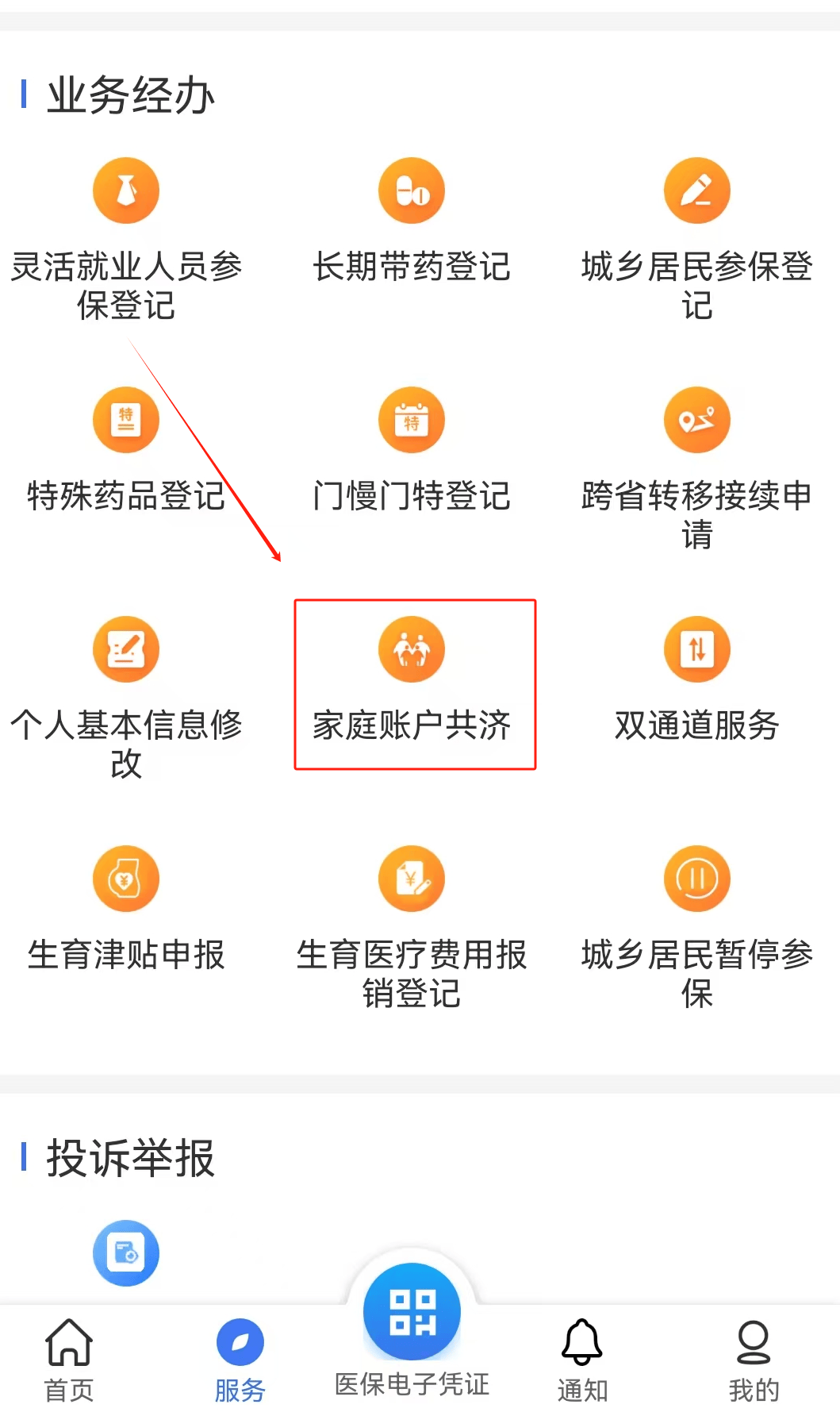 三明医保取现24小时微信(医保取现24小时微信小额)