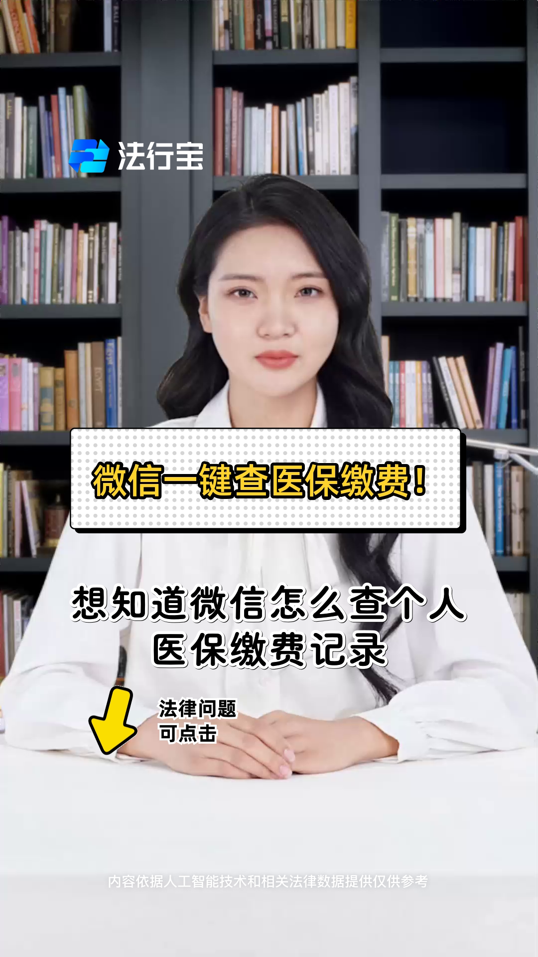 三明医保提取微信(医保提取微信需要什么条件)