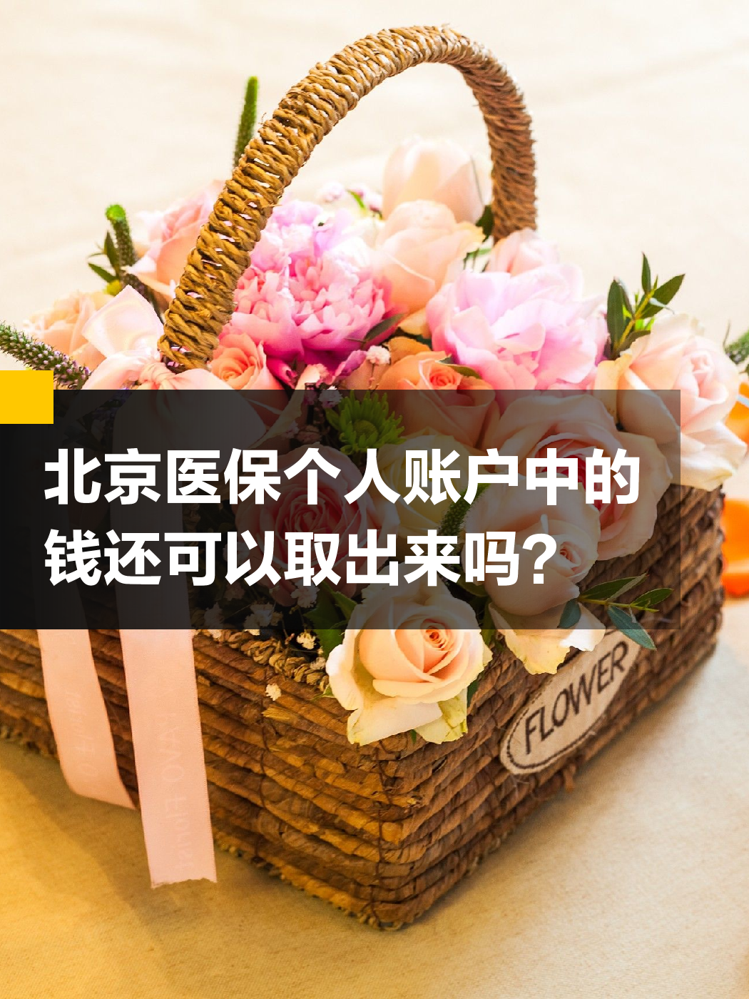 三明医保小额提取代办600以内(200到500的小额医保提取)