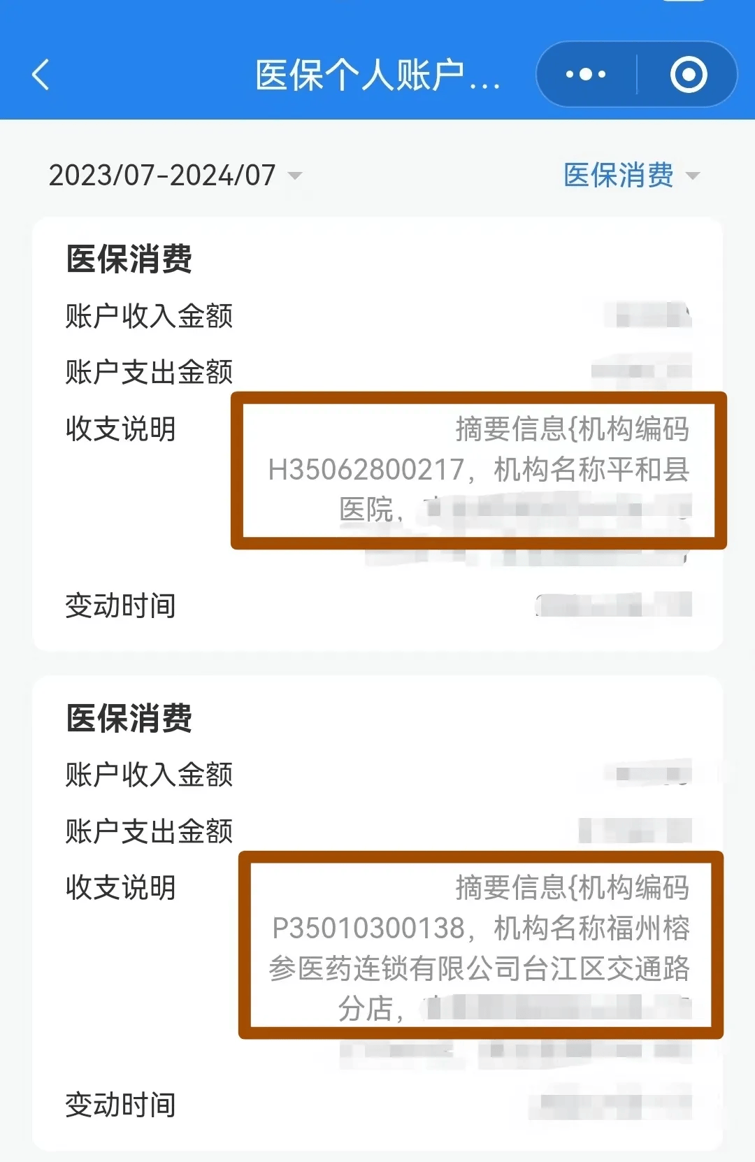 三明医保钱可以提取吗(医保能提取出来吗)