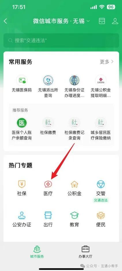 三明医保提取微信24小时(24小时医保取现回收)