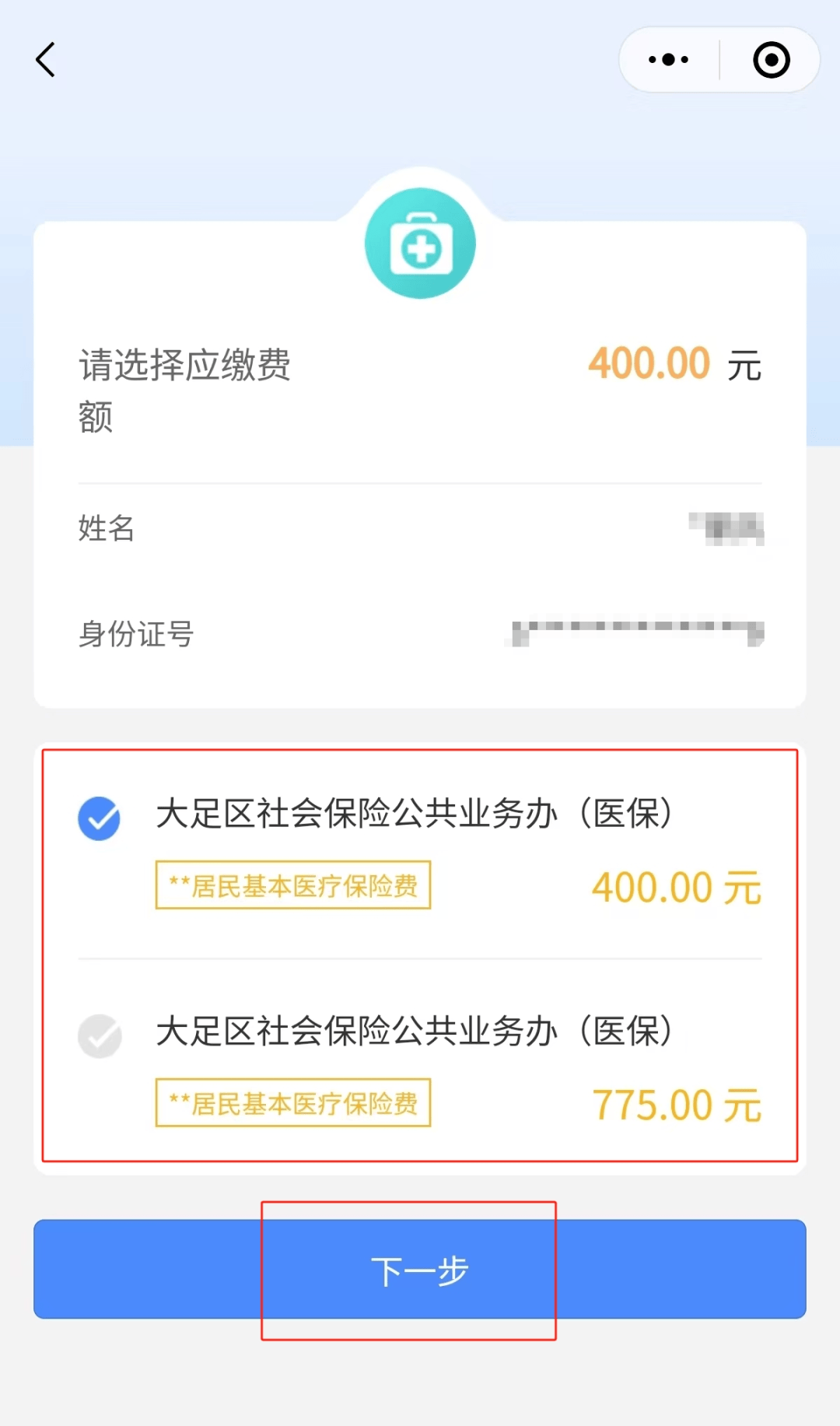 三明24小时在线套医保微信(24小时在线套医保微信回收)