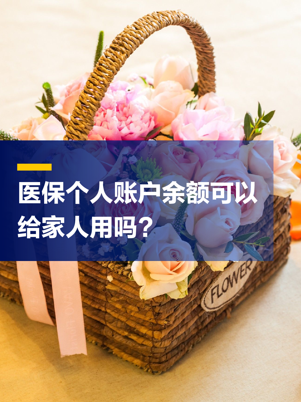 三明急用钱套医保中介(上海医保提现中介)