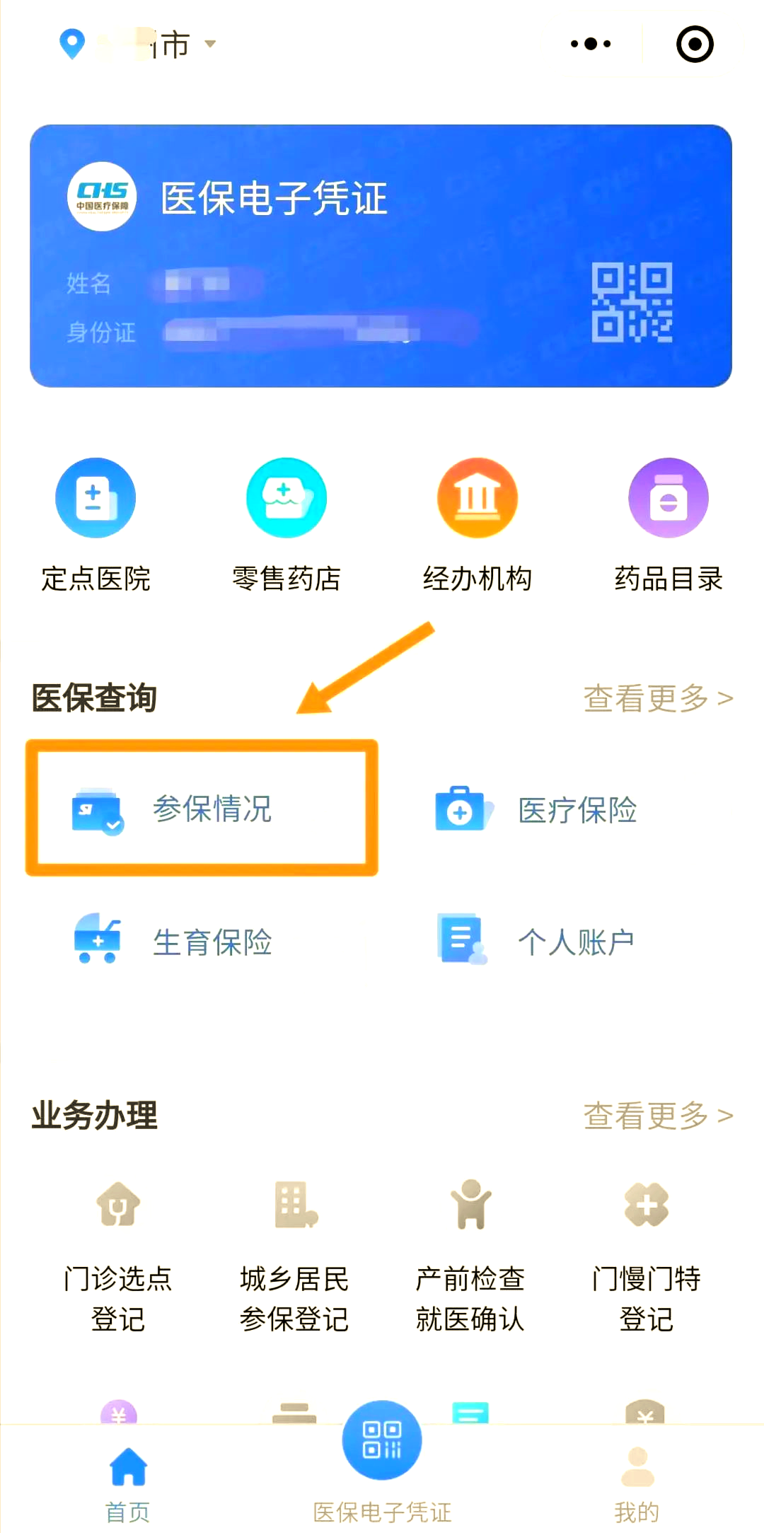 三明医保个人账户余额取现(医保个人账户余额取现连云港怎么取)