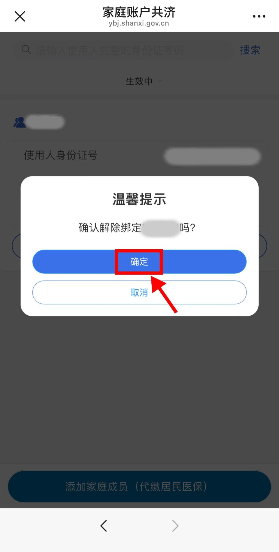 三明24小时在线套医保卡微信(24小时套社保卡 微信)