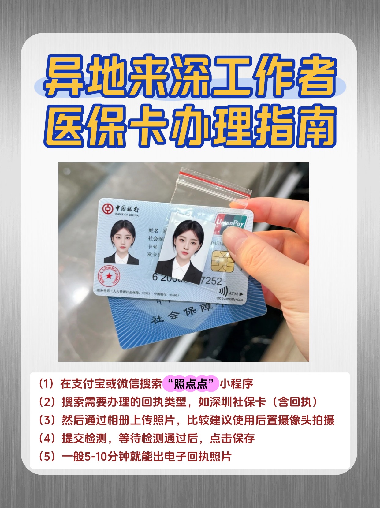 三明急用钱医保卡套取联系方式(医保卡套取现联系电话)