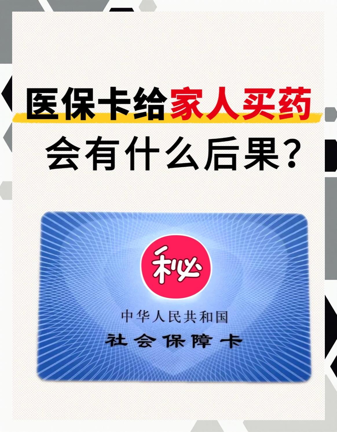 三明急用钱医保卡余额回收(医保卡余额莫名少了)