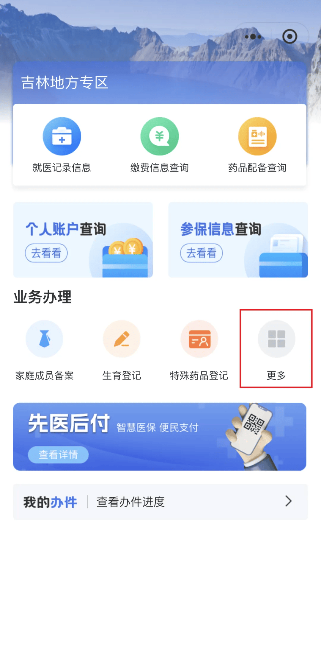 三明300以内医保提取微信(300以内医保提取微信私人)