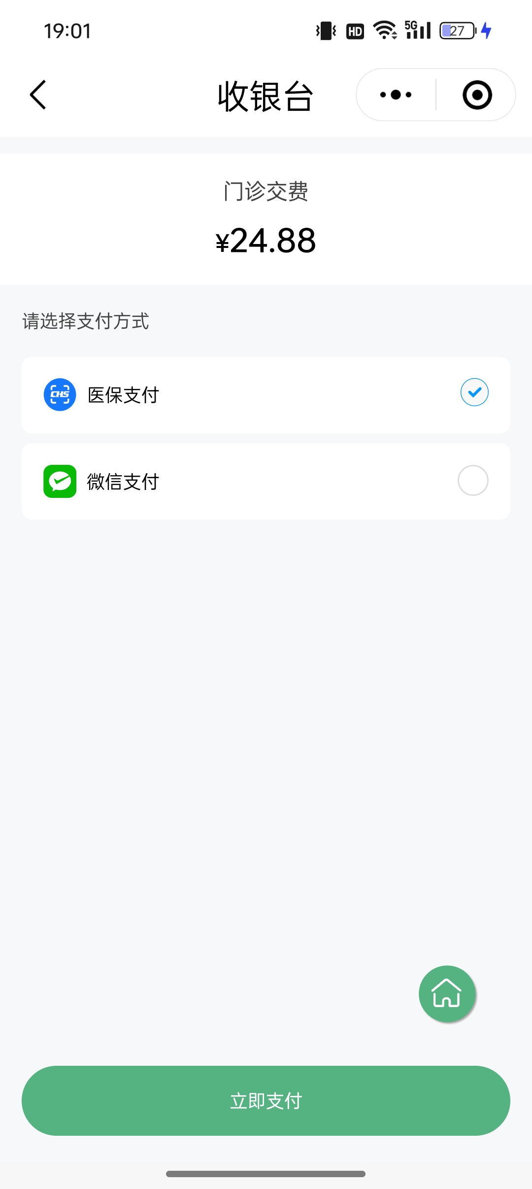 三明24小时在线套医保微信(24小时在线套医保微信武汉)